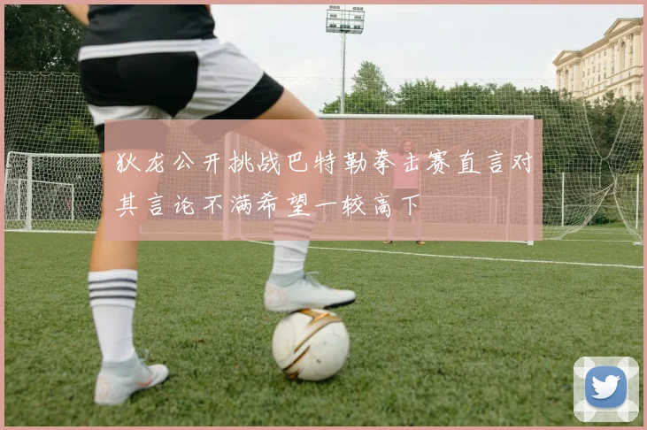 媒体人分析巴里布朗与周琦挡拆配合需加强周琦篮下威慑力显著不同于大秋